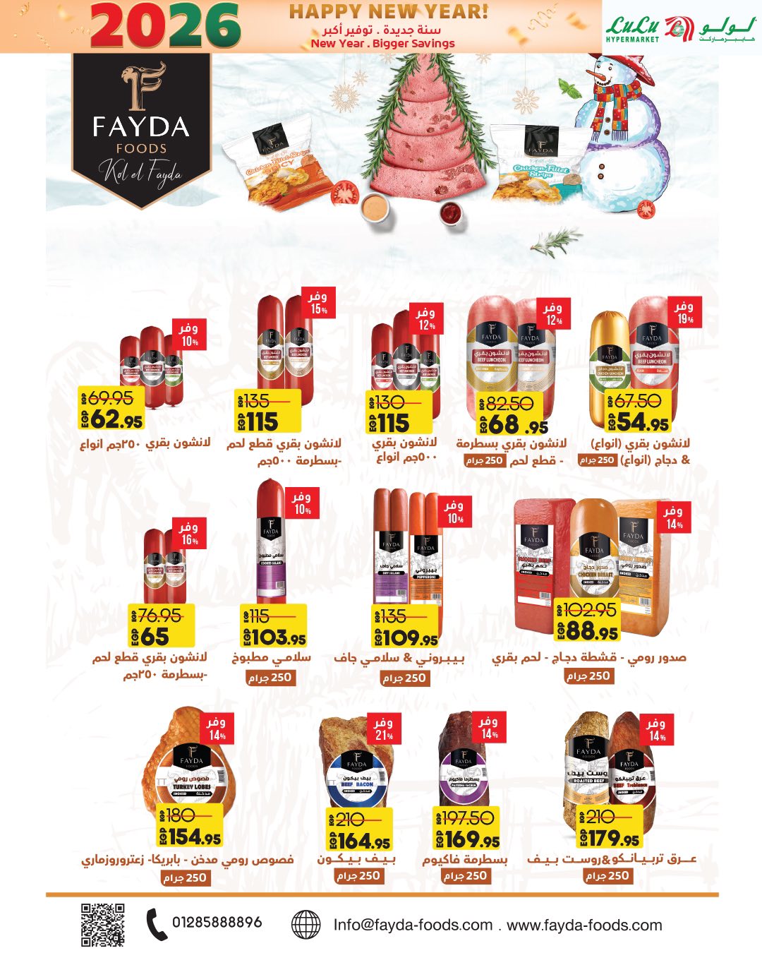 عروض لولو هايبر ماركت صفحة رقم 45